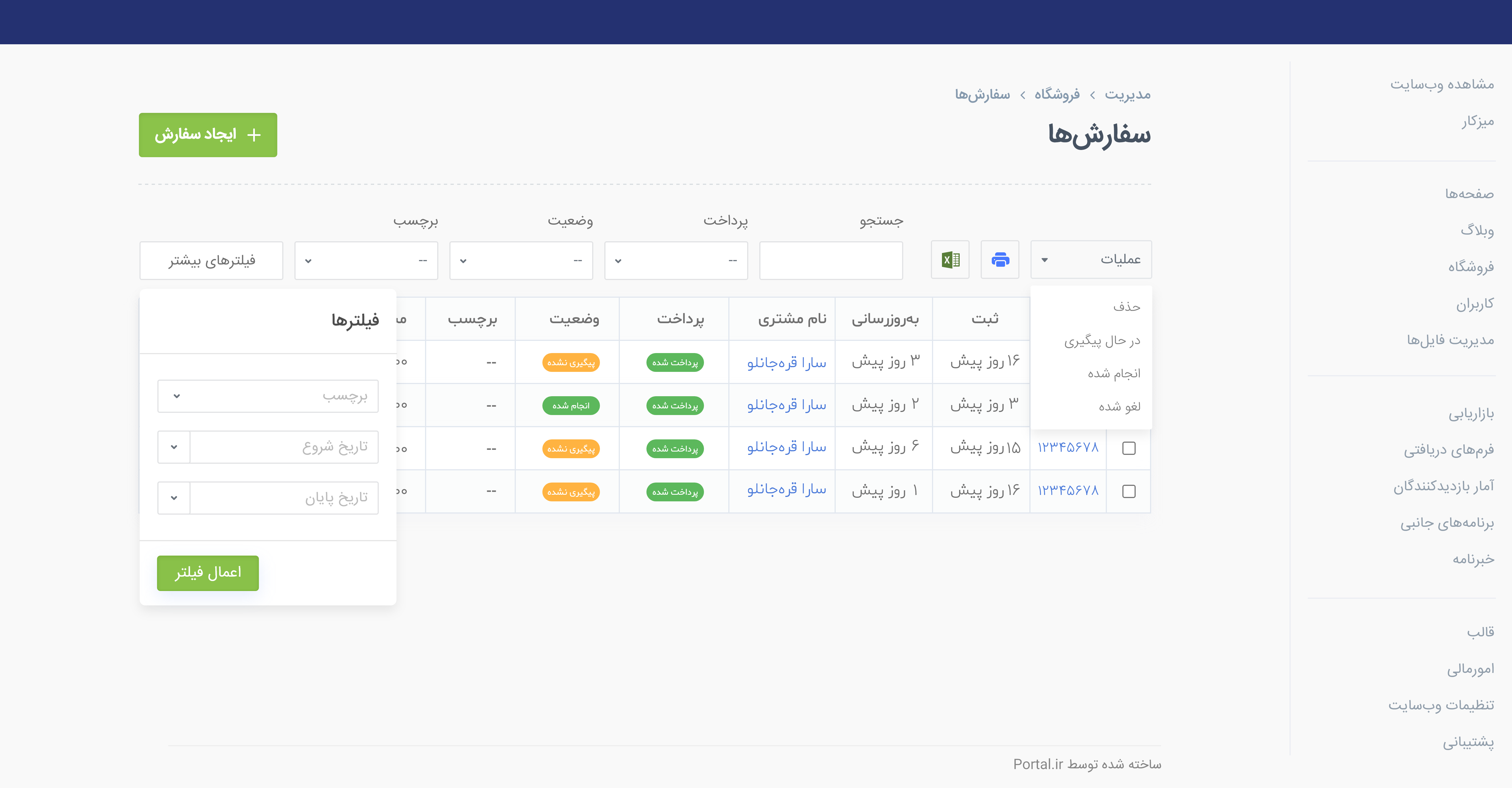 تست تست تست