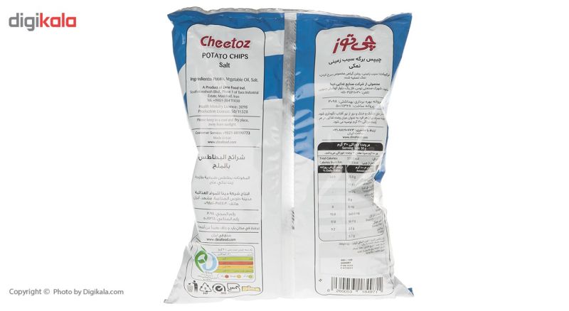 چیپس ساده نمکی چی توز مقدار 440 گرم